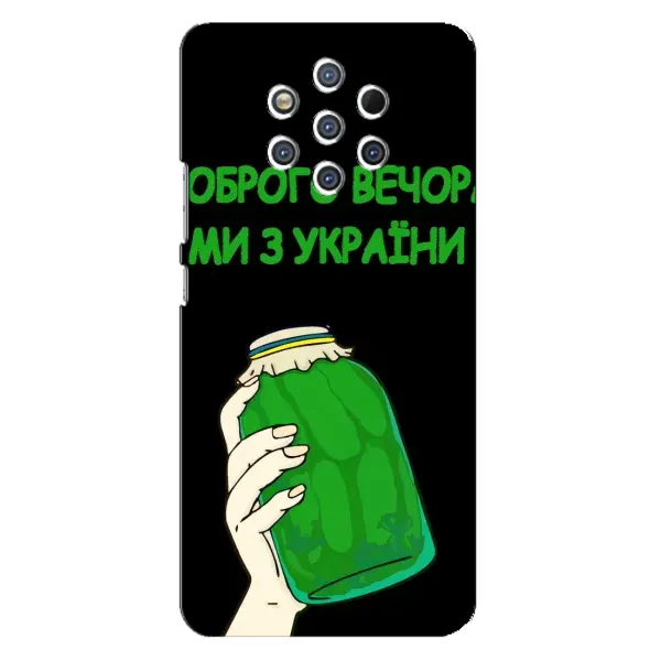 Чехол с рисунком «Банка, Доброго вечора» для Nokia 9 Чехол с рисунком «Банка, Доброго вечора» для Nokia 9