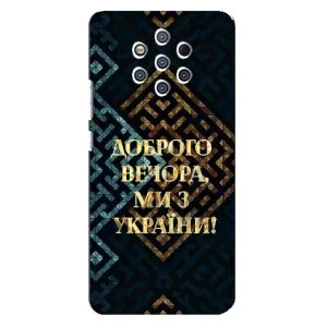Силиконовый Чехол на Nokia 9 (Я-Украина) (Доброго вечера)