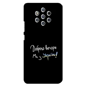Чехол с рисунком «Доброго вечора» для Nokia 9