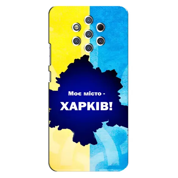 Чохол з малюнком «Моє місто Харків» для Nokia 9 Чохол з малюнком «Моє місто Харків» для Nokia 9