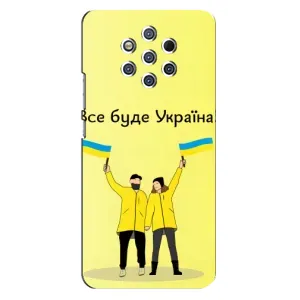 Силиконовый Чехол на Nokia 9 (Я-Украина) (Все будет)