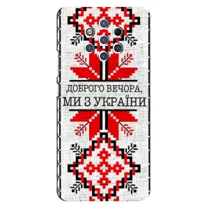 Силіконовый Чохол на Nokia 9 (Вишиванка Доброго вечора)