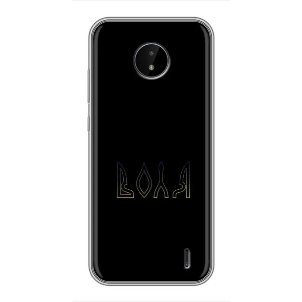 Чохол з малюнком «Воля» для Nokia C10 Чохол з малюнком «Воля» для Nokia C10