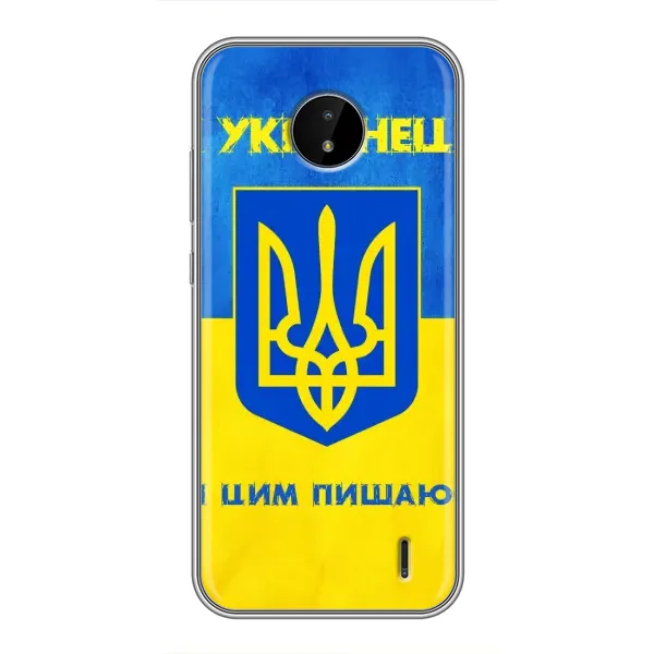 Чехол с рисунком «Я Украинец» для Nokia C10 Чехол с рисунком «Я Украинец» для Nokia C10