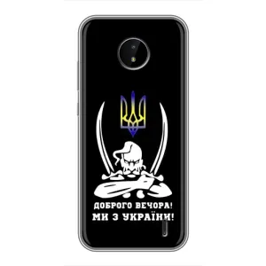 Патриотический Чехол для Nokia C20 Plus (Козак с саблями)