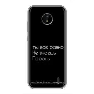 Чехол с прикольным текстом на Nokia C20 Plus (Положи мой телефон)