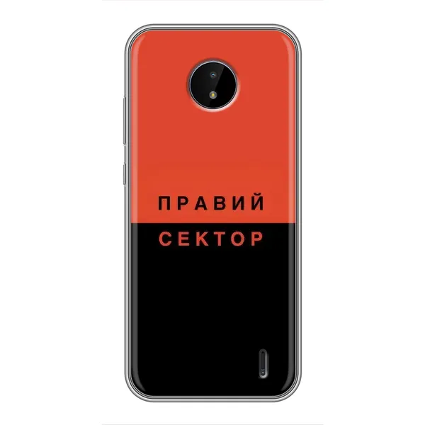 Чехол с рисунком «Правый Серктор» для Nokia C20 Plus Чехол с рисунком «Правый Серктор» для Nokia C20 Plus