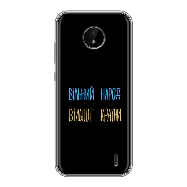 Чохол з малюнком «Все Буде» для Nokia C20 Plus