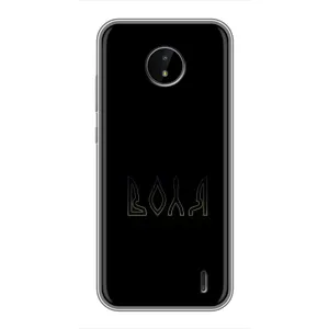 Чехол с рисунком «Воля» для Nokia C20 Plus