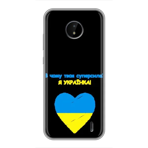 Чехол с рисунком «Я Украинка» для Nokia C20 Plus Чехол с рисунком «Я Украинка» для Nokia C20 Plus
