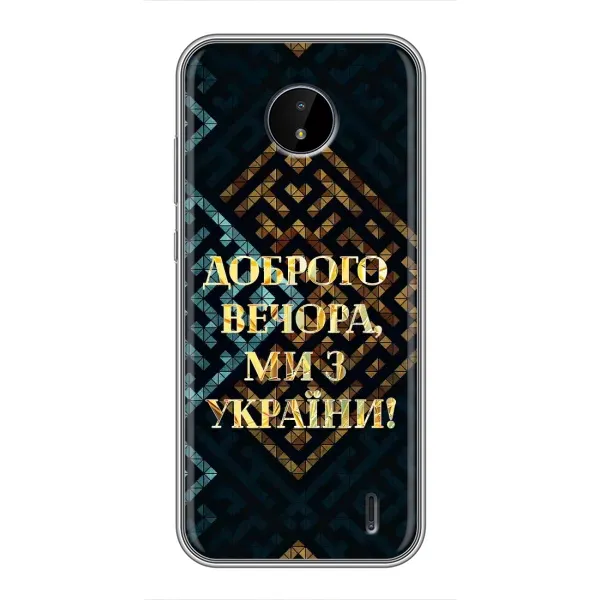 Чохол з малюнком «Доброго вечора» для Nokia C20