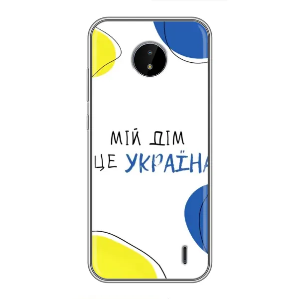 Чехол с рисунком «Мій Дім» для Nokia C20 Чехол с рисунком «Мій Дім» для Nokia C20