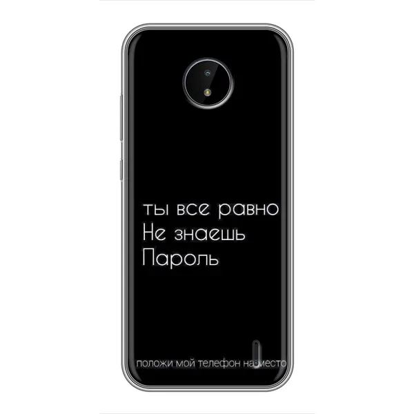 Чохол з малюнком «Поклади мій телефон» для Nokia C20 Чохол з малюнком «Поклади мій телефон» для Nokia C20