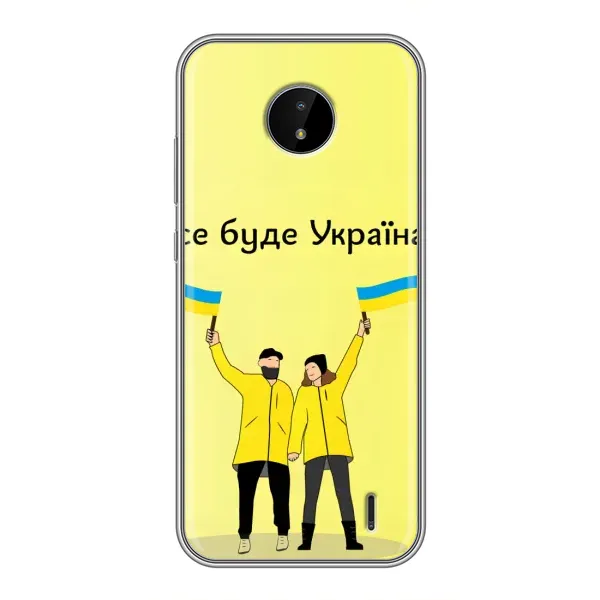 Чохол з малюнком «Все буде» для Nokia C20
