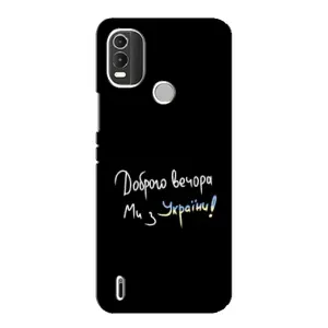 Силиконовый Чехол с картинкой для Nokia C21 Plus (Доброго вечора)