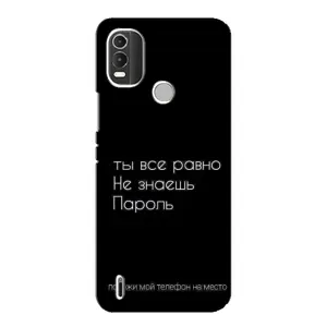 Чехол с прикольным текстом на Nokia C21 Plus (Положи мой телефон)