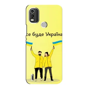 Силиконовый Чехол на Nokia C21 Plus (Я-Украина) (Все будет)