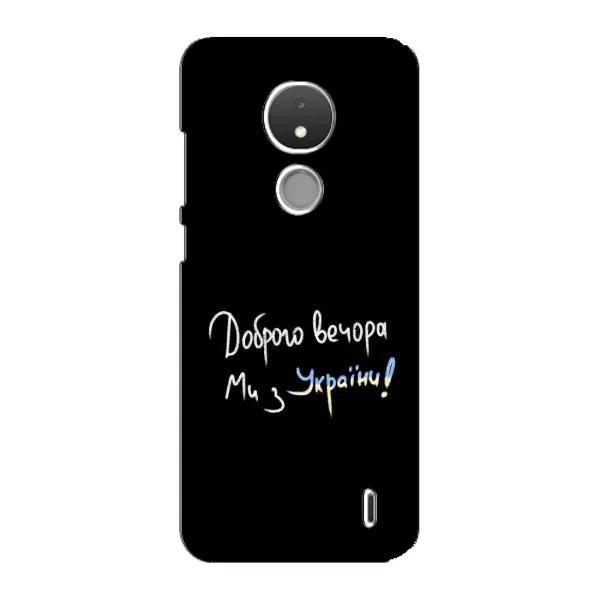 Чехол с рисунком «Доброго вечора» для Nokia C21