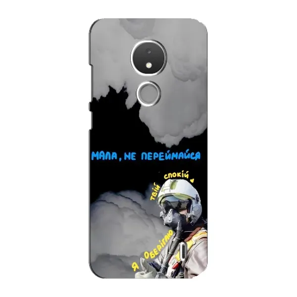Чехол с рисунком «Призрак Киева» для Nokia C21