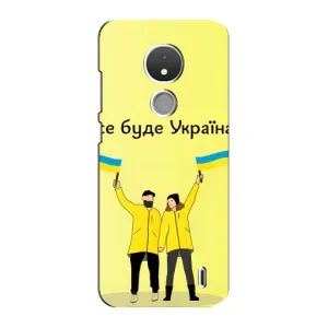 Силіконовий Чохол  на Nokia C21 (Я-Україна) (Все буде)