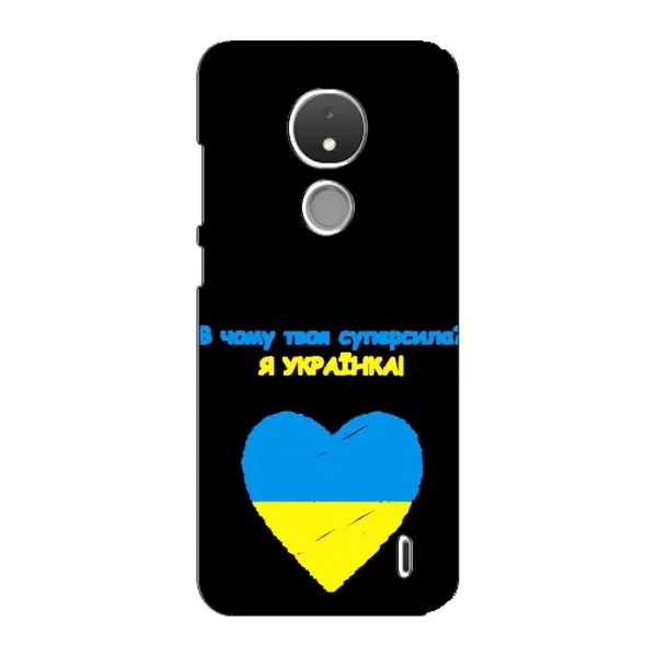 Чехол с рисунком «Я Украинка» для Nokia C21