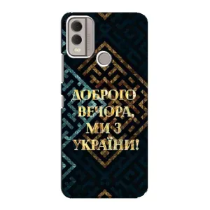 Силіконовий Чохол  на Nokia C22 (Я-Україна) (Доброго вечора)