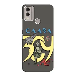 Чехлы с принтом (Воины ЗСУ) для  Nokia C22 (Слава ЗСУ)