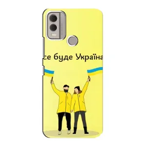Силіконовий Чохол  на Nokia C22 (Я-Україна) (Все буде)