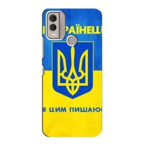 Силіконовий Чохол  на Nokia C22 (Я-Україна) (Я Українець)