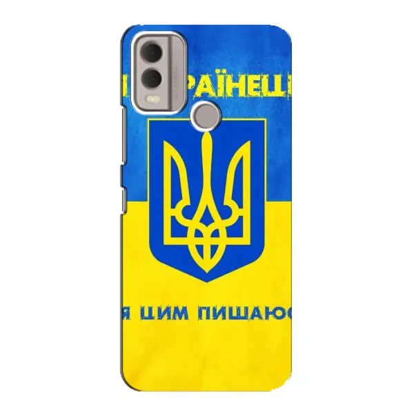 Чехол с рисунком «Я Украинец» для Nokia C22 Чехол с рисунком «Я Украинец» для Nokia C22