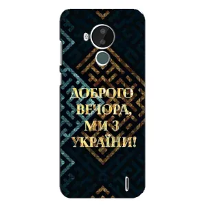 Силіконовий Чохол на Nokia C30 (Я-Україна) (Доброго вечора)