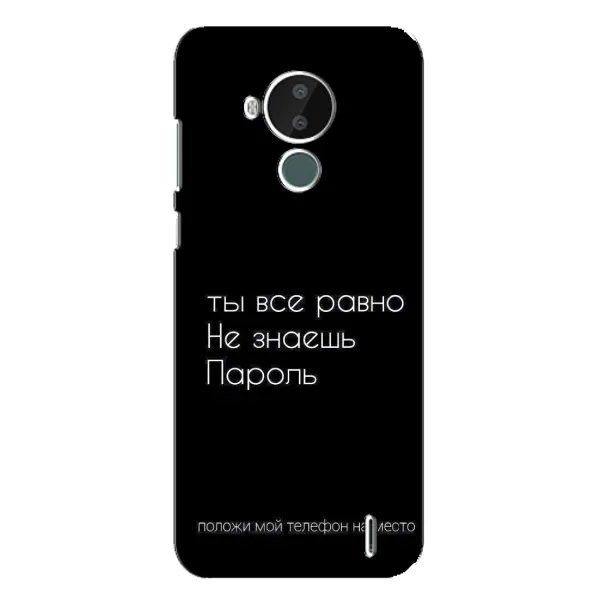 Чехол с рисунком «Положи мой телефон» для Nokia C30