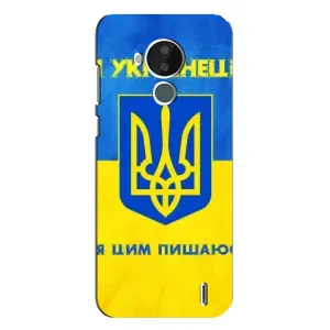 Силіконовий Чохол на Nokia C30 (Я-Україна) (Я Українець)