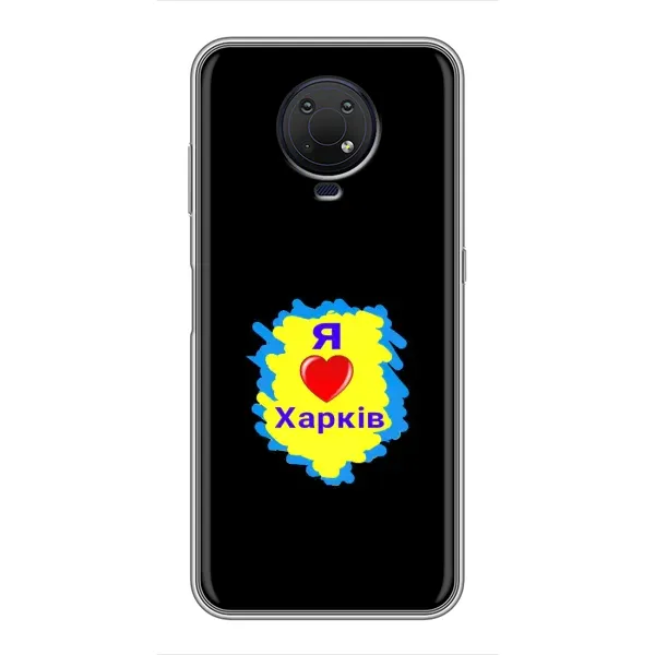 Чехол с рисунком «I LOVE KHARKIV» для Nokia G10 Чехол с рисунком «I LOVE KHARKIV» для Nokia G10