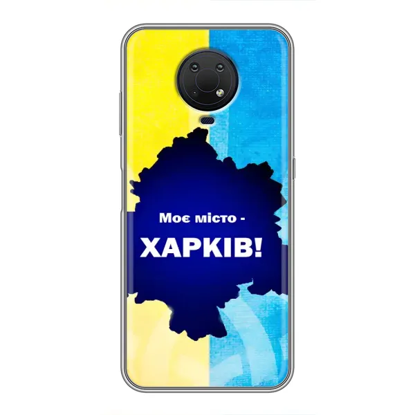 Чехол с рисунком «Мой город Харьков» для Nokia G10 Чехол с рисунком «Мой город Харьков» для Nokia G10