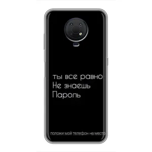 Чехол с прикольным текстом на Nokia G10 (Положи мой телефон)