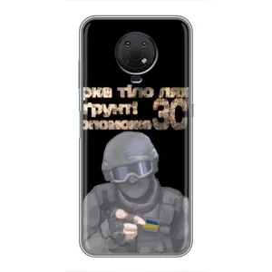 ЗСУ Чехлы (TPU) для Nokia G10 (Поможет ЗСУ)