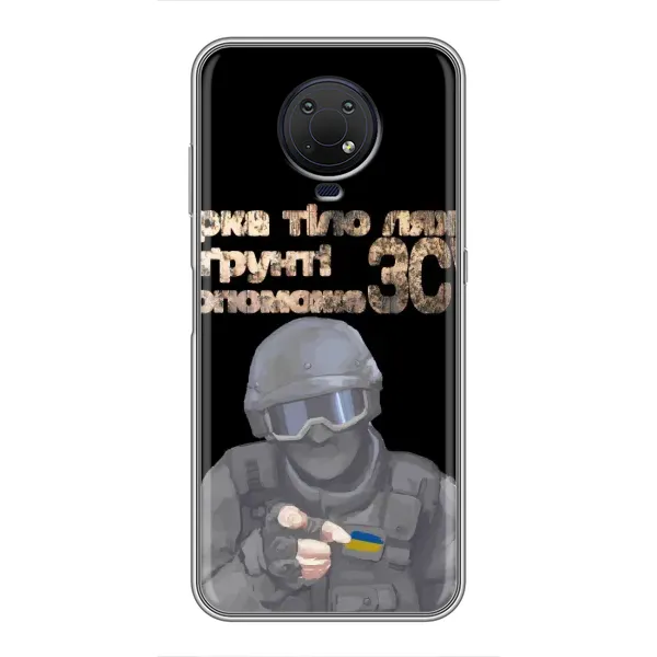 Чехол с рисунком «Поможет ЗСУ» для Nokia G10 Чехол с рисунком «Поможет ЗСУ» для Nokia G10