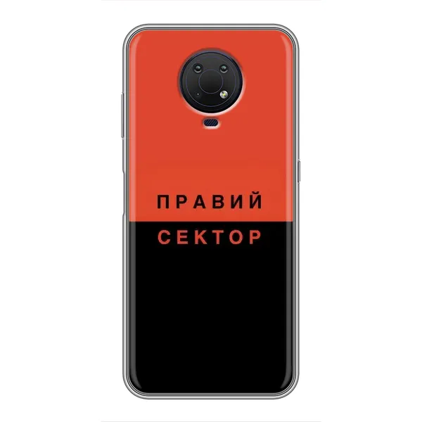 Чехол с рисунком «Правый Серктор» для Nokia G10 Чехол с рисунком «Правый Серктор» для Nokia G10