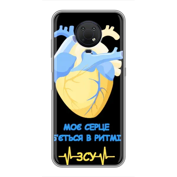 Чехол с рисунком «Ритм ЗСУ» для Nokia G10 Чехол с рисунком «Ритм ЗСУ» для Nokia G10