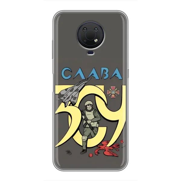 Чехол с рисунком «Слава ЗСУ» для Nokia G10 Чехол с рисунком «Слава ЗСУ» для Nokia G10