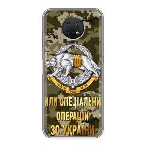 Чехлы на военную тематику для Nokia G10 (ССО ЗСУ)