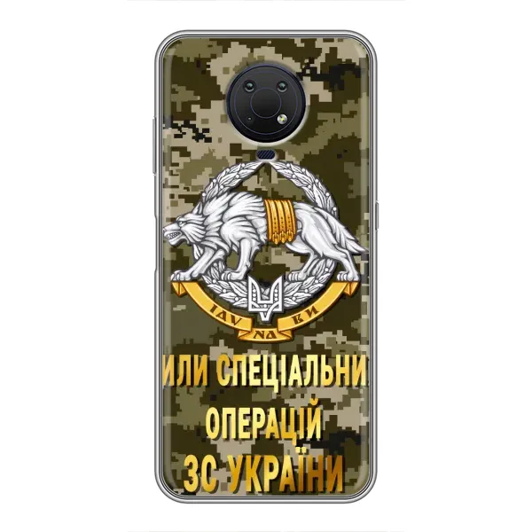 Чехол с рисунком «ССО ЗСУ» для Nokia G10 Чехол с рисунком «ССО ЗСУ» для Nokia G10