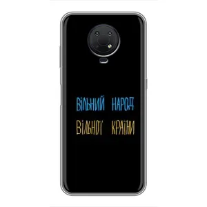 Силиконовый Чехол с картинкой для Nokia G10 (Все Буде)