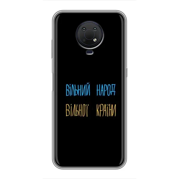 Чехол с рисунком «Все Буде» для Nokia G10