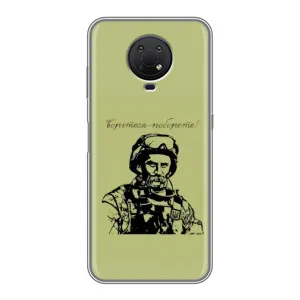Чехлы Т.Г. Шевченко ВСУ для Nokia G10 (Воин Т.Шевченко)