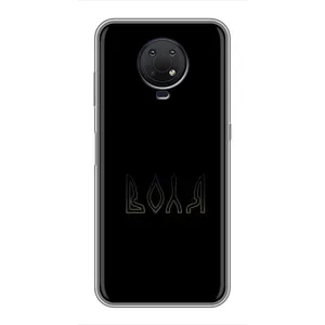 Чехлы для Nokia G10 (Home - Украина) (Воля)