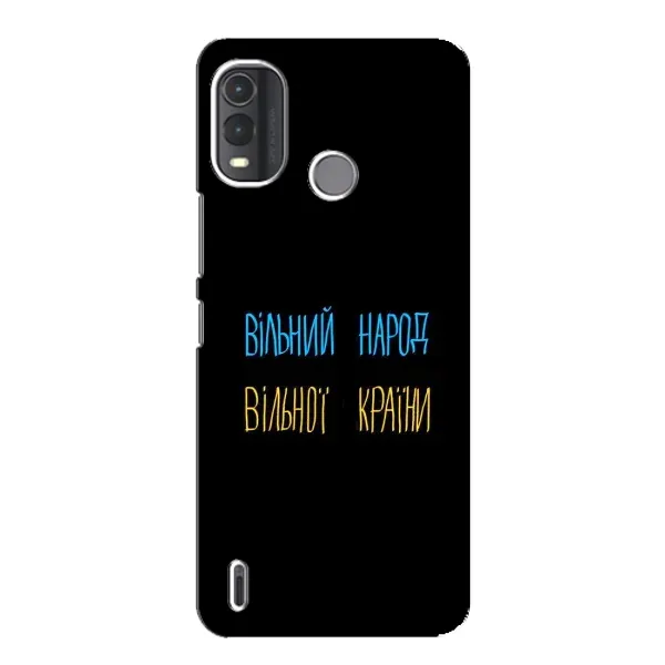 Чохол з малюнком «Все Буде» для Nokia G11 Plus