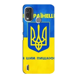 Силіконовий Чохол на Nokia G11 Plus (Я-Україна) (Я Українець)