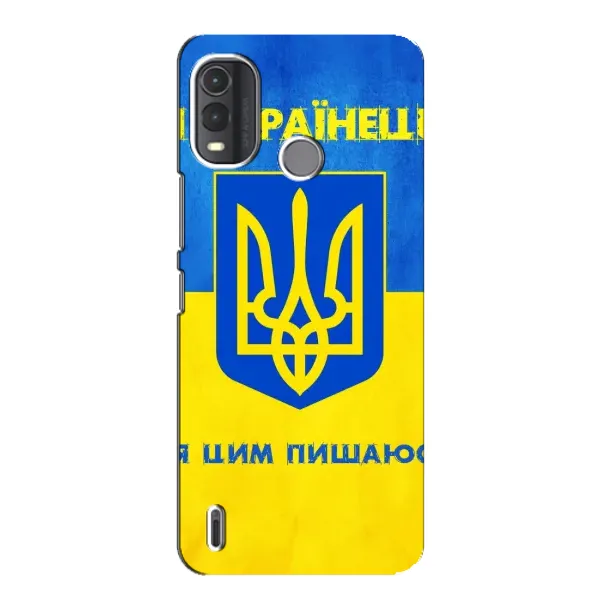 Чехол с рисунком «Я Украинец» для Nokia G11 Plus Чехол с рисунком «Я Украинец» для Nokia G11 Plus